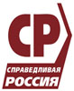 Справедливая Россия